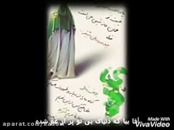 امام زمان
