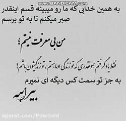 آهنگ سوزناک اصلا خبر داری چه قدر دل تنگتم بی معرفت