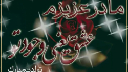 اهنگ لری مادر.کلیپ مادر.تکست م...