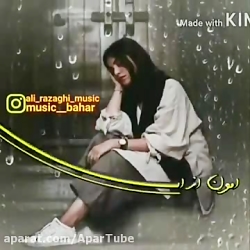 آهنگ جدید 2020|اهنگ علی رزاقی|...
