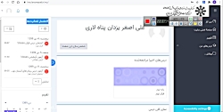 آموزش شرکت در آزمون آنلاین با...