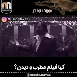 اجرای پرویز پرستویی در مطرب