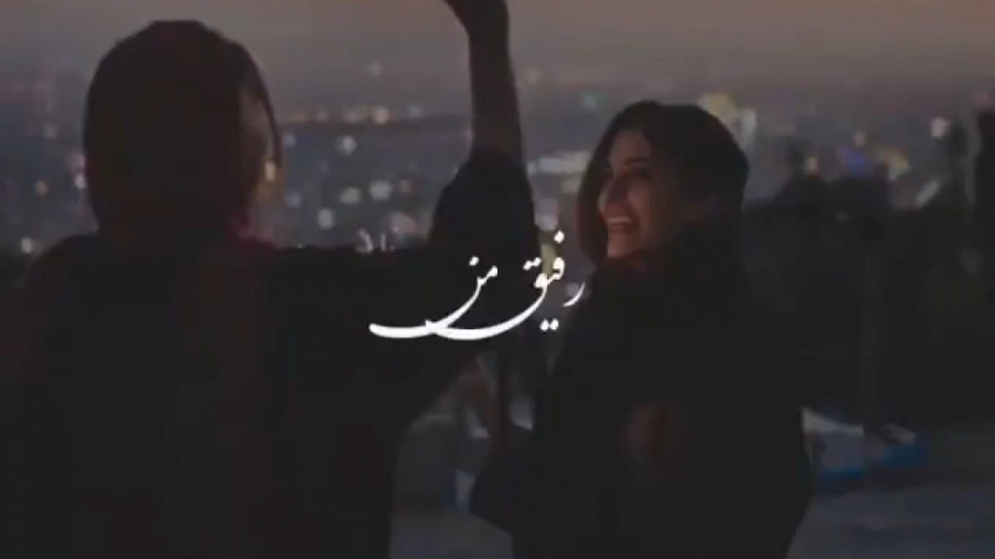 کلیپ رفیق برای استوری _ رفاقت _ کلیپ رفیق من سنگ صبور غم هام