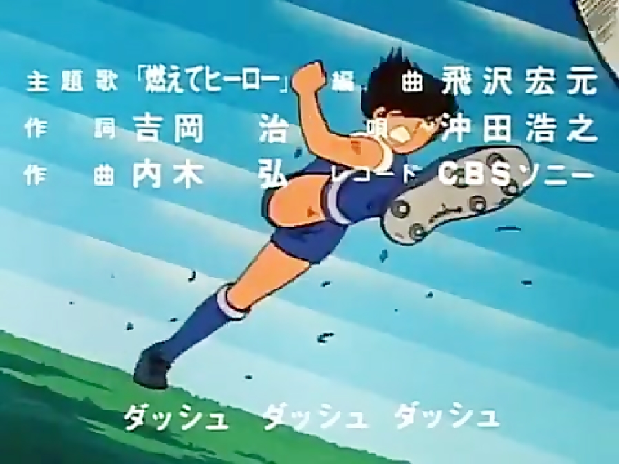 دانلود انیمیشن سریالی کاپیتان سوباسا (فوتبالیست ها) محصول 1983 ژاپن قسمت سوم با زمان1461ثانیه