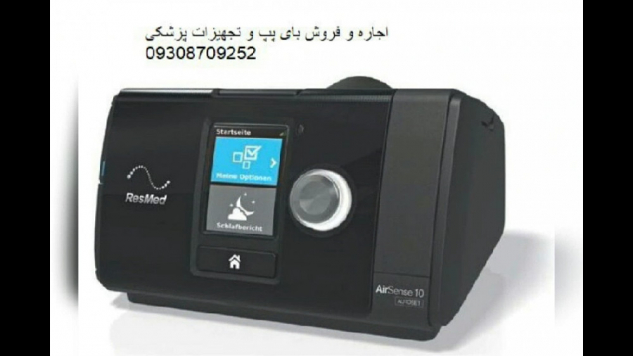 اجاره دستگاه سی پپ / بای پپ / ونتیلاتور / اکسیژن ساز دندان پیش