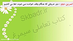 تمرین صفحه 34 قران کلاس پنجم