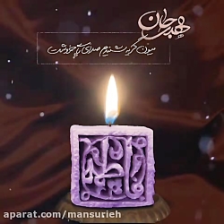 پست و استوری / فاطمیه ، شهادت...