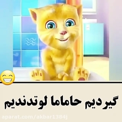 اجب میخونه