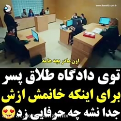 برای اینکه خانمش ازش جدا نشه چ...