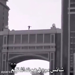 شانس نداریم