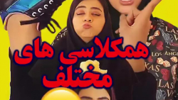 کلیپ طنز خنده دار سرنا امینی /...