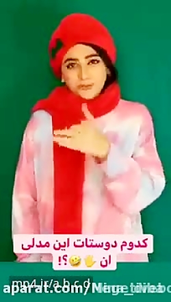 سرنا امینی ، جدید ... سرنا امی...