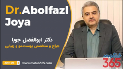 مزوتراپی چیست و چه کاربردی دارد ؟| دکتر ابوالفضل جویا متخصص پوست در اصفهان