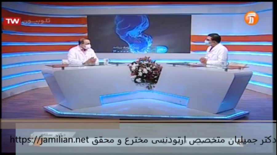 رژیم غذایی در طول درمان ارتودنسی / متخصص ارتودنسی / دکتر جمیلیان دکتر عبدالرضا جمیلیان - متخصص ارتودنسی