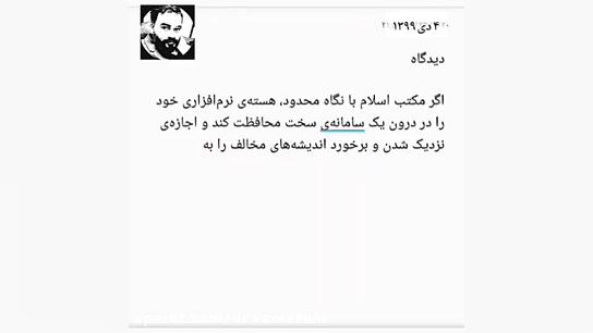 هسته ی نرم و سخت مکتب دیدگاه دکتر حسین علی رمضانی دکتر حسین علی رمضانی