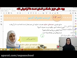 صفحه ی 36 تا 38 کتاب اجتماعی - پایه ی سوم - خانم حرفت کار - تکلیف 7/10/1400