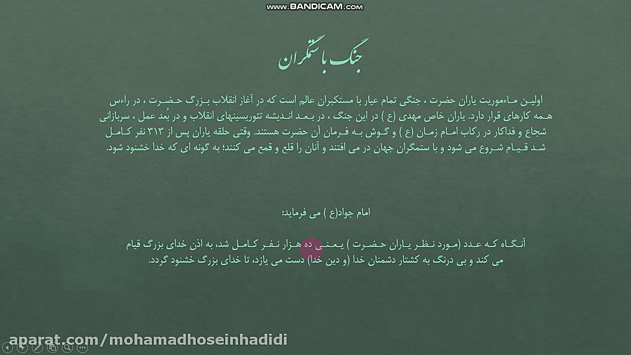 امام زمان (عج) كيست ؟ خرزوخان
