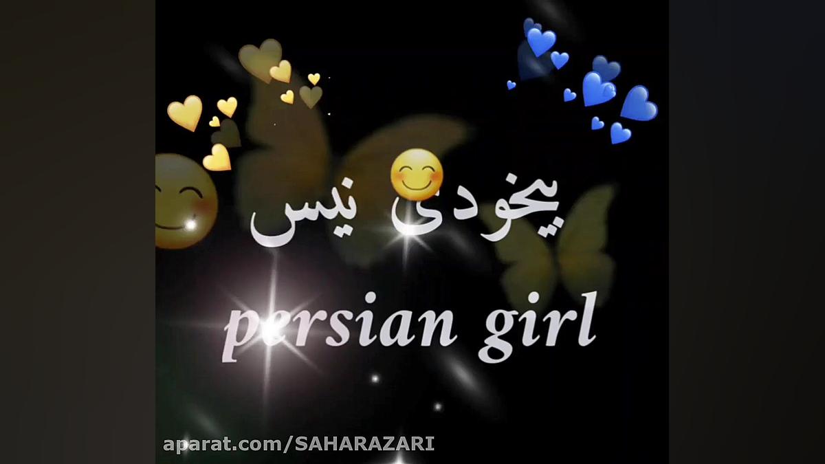 استوری عاشقانه، کلیپ جدید عاشقانه، آهنگ جدید محسن ابراهیم زاده، تب عشق دونه دونه برداشتن خال گوشتی