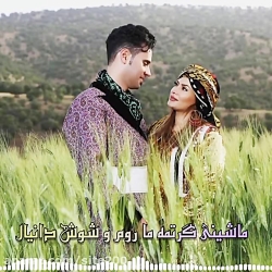 آهنگ لری  آهنگ محلی لری  لری ب...