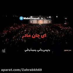 مداحی ایام فاطمیه  حاج مهدی رس...