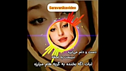 گلچینی از دابسمشهای سارا نیکا