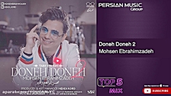 گلچین بهترین آهنگ های محسن ابر...