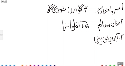 هشتم زبان زنگ اول 6 دی ماه