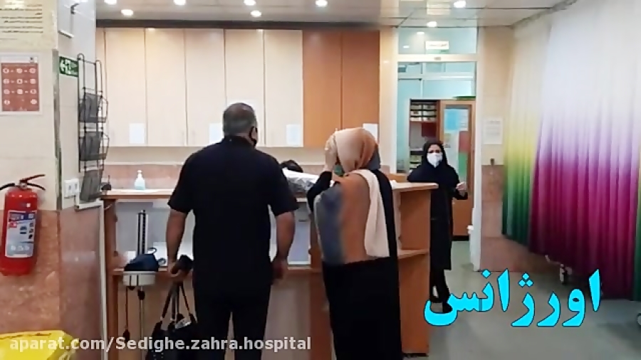 بیمارستان حضرت صدیقه زهرا (س)