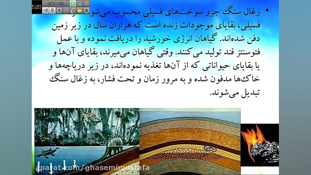 فصل 9 - علوم هفتم.قسمت اول رفع چین و چروک