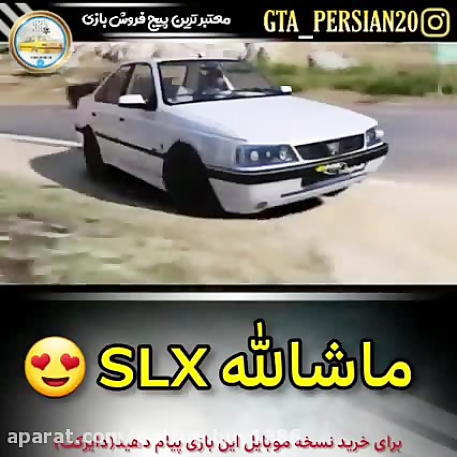 مود پژو 405 SLX در gtav