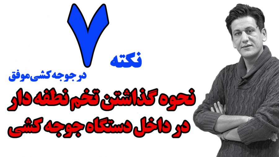 نحوه گذاشتن تخم در داخل دستگاه جوجه کشی اکستنشن تاج دندان