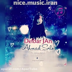آهنگ زیبای (&nbsp; احمد سلو )...