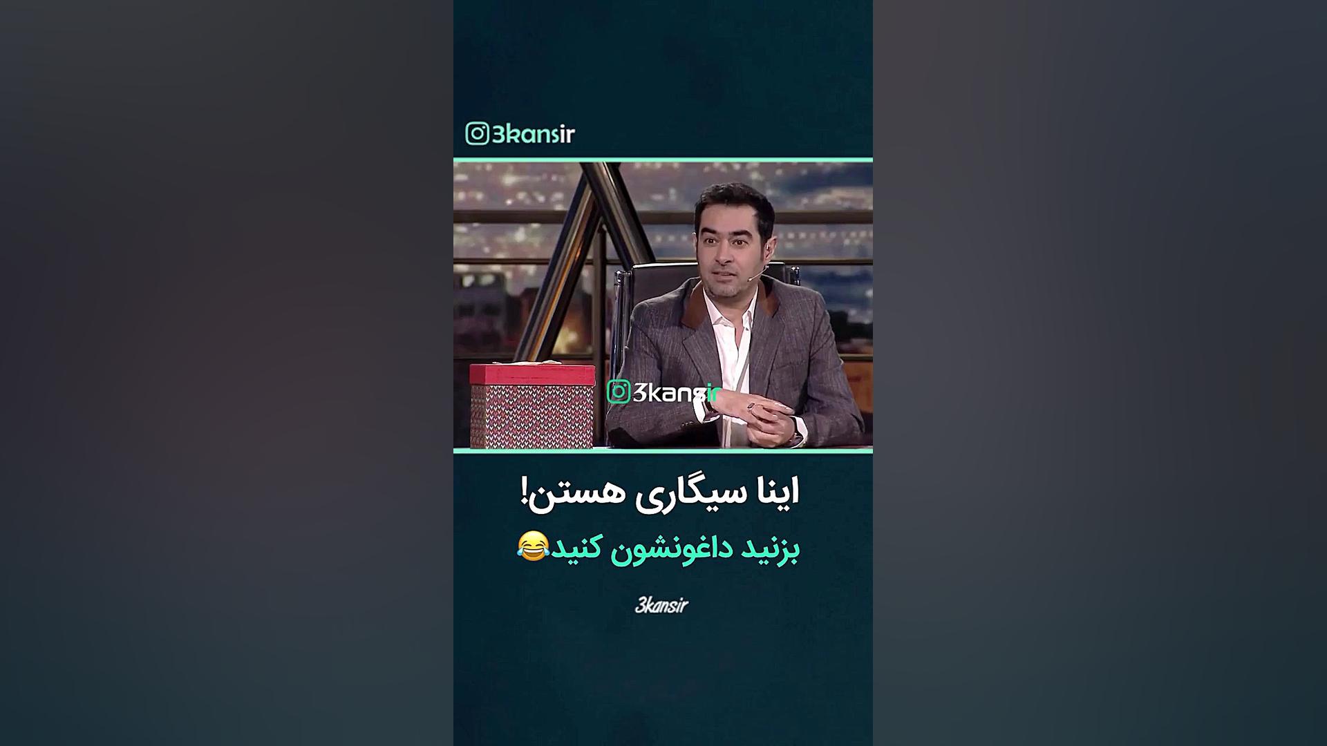 برنامه جذاب همرفیق با حضور پژمان جمشیدی و سام درخشانی. فالو فور فالو زمان80ثانیه