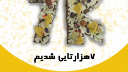 سابله کیک با مون فود