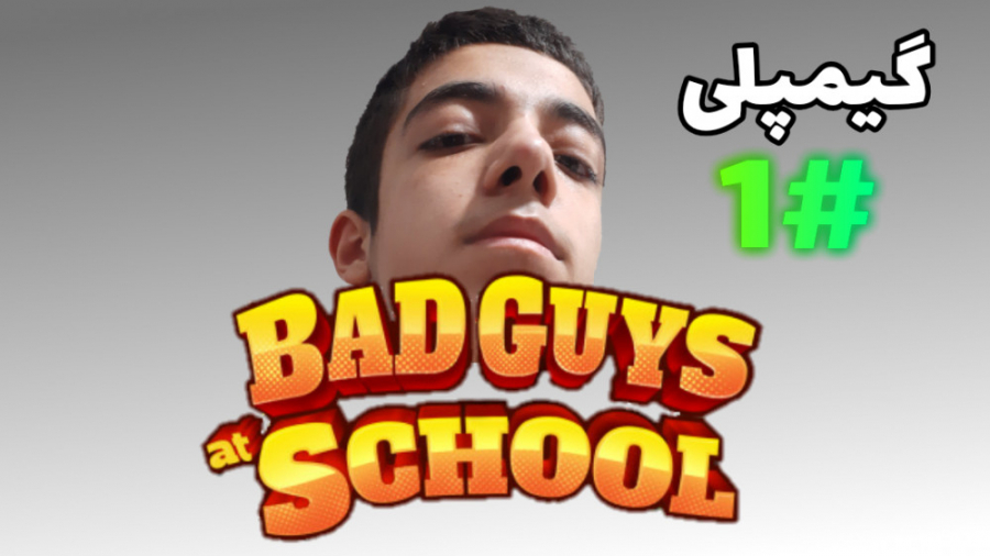 گیمپلی بازی bad guys at school قسمت اول