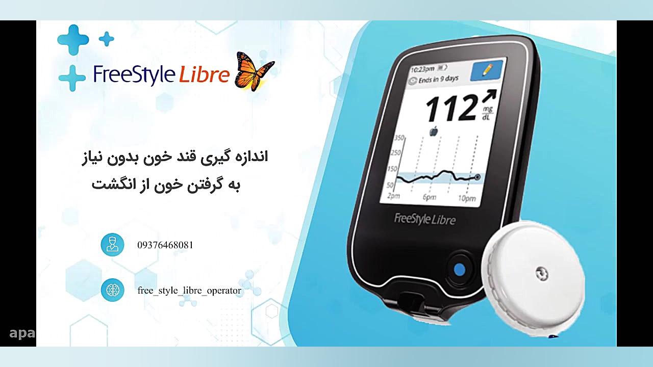 دستگاه تست قند خون بدون نیاز به خونگیری کریس همسورث