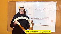 ویدیو آموزش صفحه 76 و 77 ریاضی پنجم