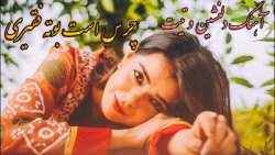 افغانی جدید / موزیک عاشقانه اف...