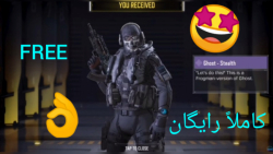 آموزش گرفتن Skin رایگان GHOST...