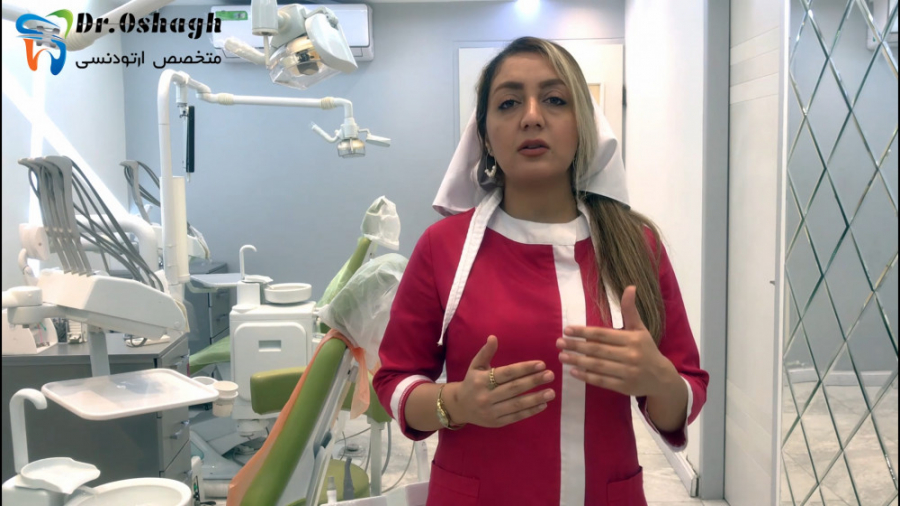 چطور با وجود فیکس ریتینر نخ دندان بزنم !؟ دکتر مرتضی عشاق متخصص ارتودنسی