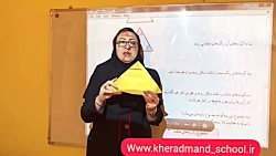 ویدیو آموزش صفحه 75 و 76 ریاضی پنجم