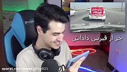 اریا کیوکسر دیدن تبلیغات