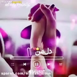 آهنگ عاشقانه دوست دارم