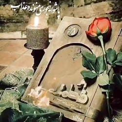 مداحی " پاشو اینجوری منو نده ع...