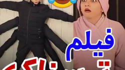 کلیپ طنز خنده دار سرنا امینی /...