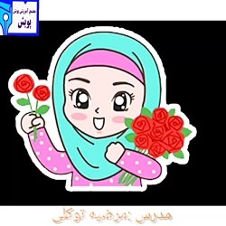 آموزش درس ۱۳ هدیه های آسمانی (انتخاب پروانه) سوم دبستان