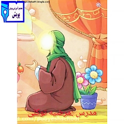 آموزش درس ۱۵ هدیه های آسمانی (همسفر ناشناس) سوم دبستان