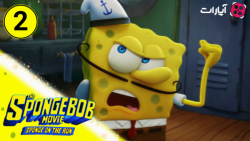 انیمیشن سینمایی باب اسفنجی در...