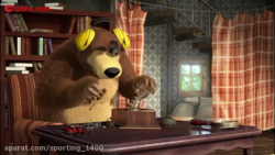 دانلود کارتون ماشا و میشا |کار...