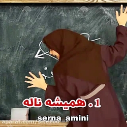 کلیپ طنز خنده دار سرنا امینی /...